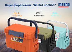 Ящик форелевый  MEBAO "Multi-Function"