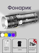 Фонарь UV (УФ) аккумуляторный ночной для рыбалки