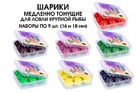Искусственная насадка FISHINGKING "Шарики медленно тонущие для ловли крупной рыбы" 9шт
