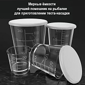 Мерные ёмкости для живого компонента